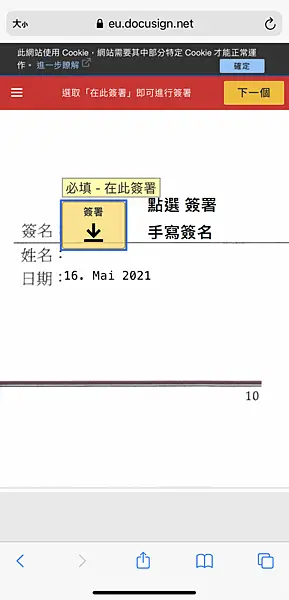 【2024/09】加入 foodpanda 外送夥伴丨裝備免