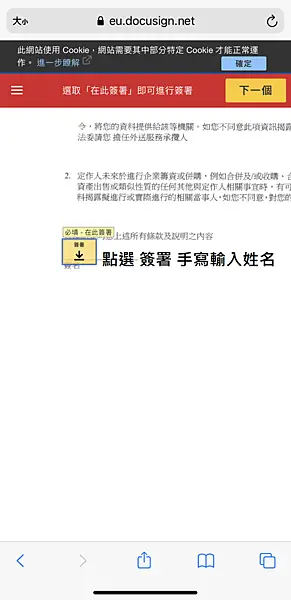 【2024/09】加入 foodpanda 外送夥伴丨裝備免