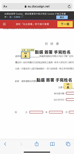 【2024/09】加入 foodpanda 外送夥伴丨裝備免