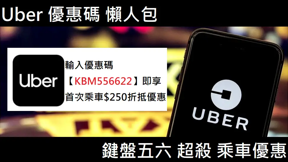 UBER 1