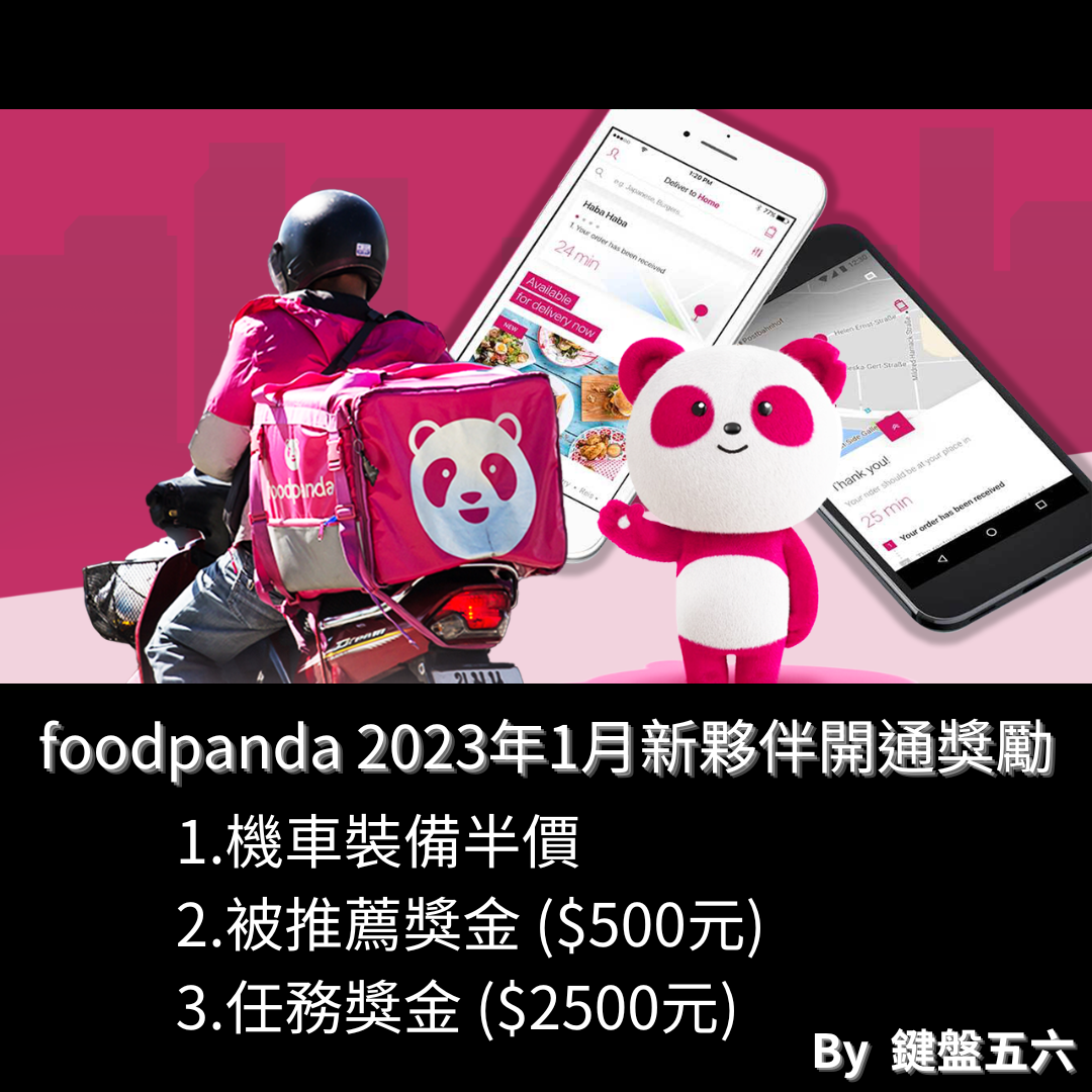 foodpanda 202301