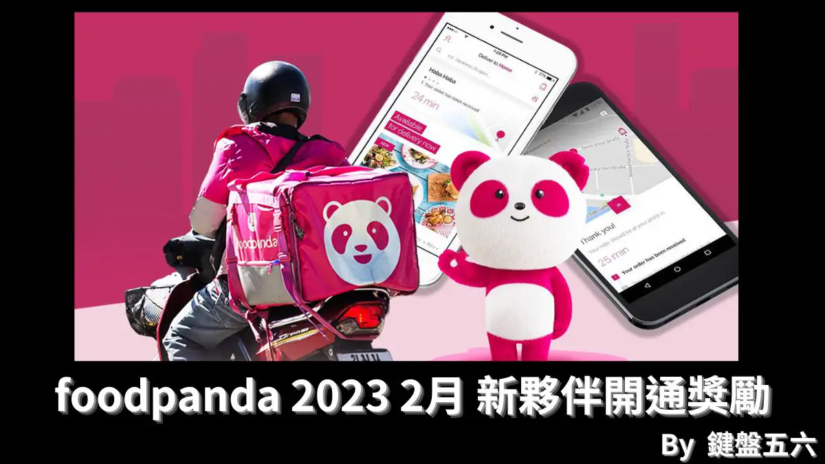 foodpanda 2023 2月