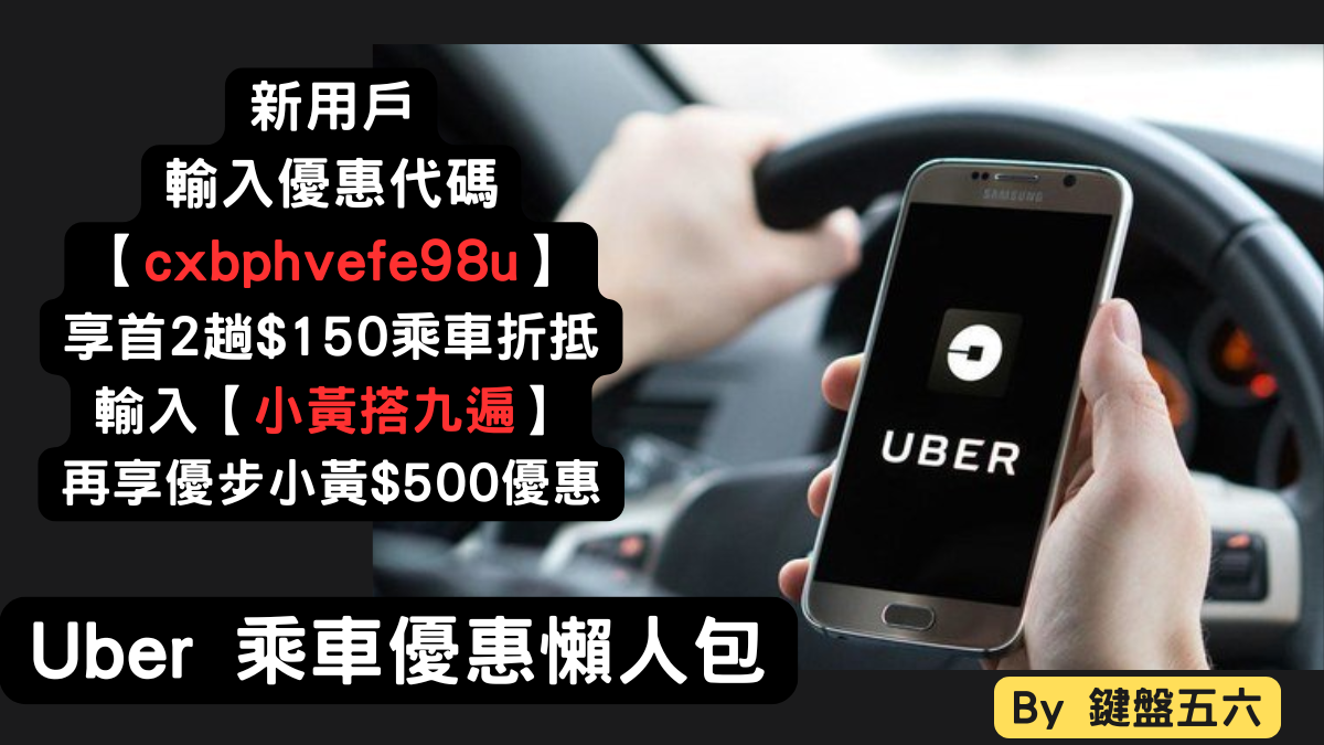 Uber