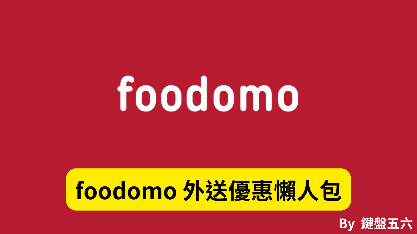 foodomo