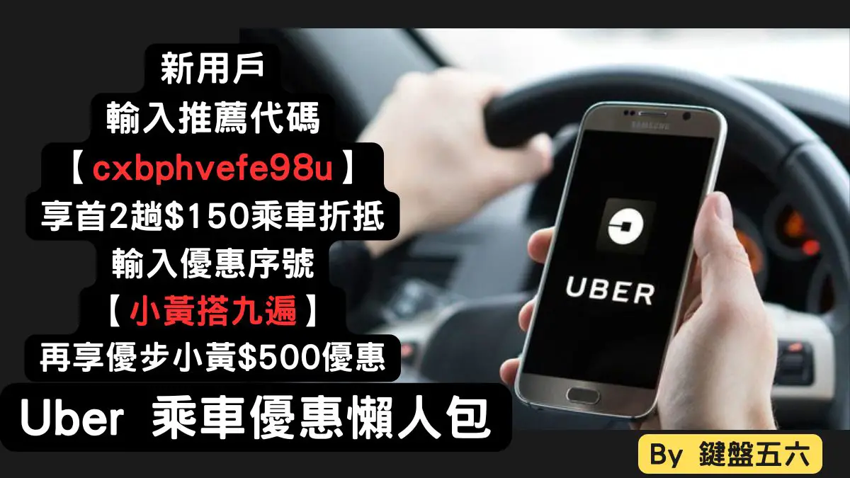 Uber 2