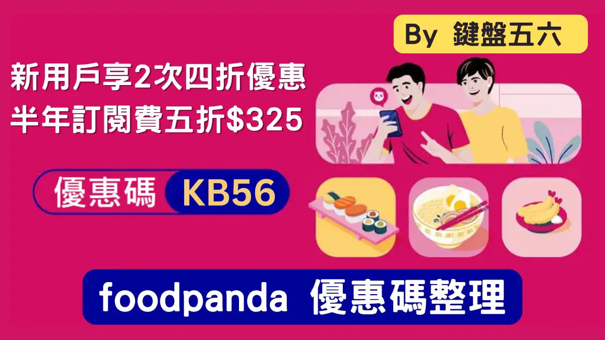 foodpanda 2024