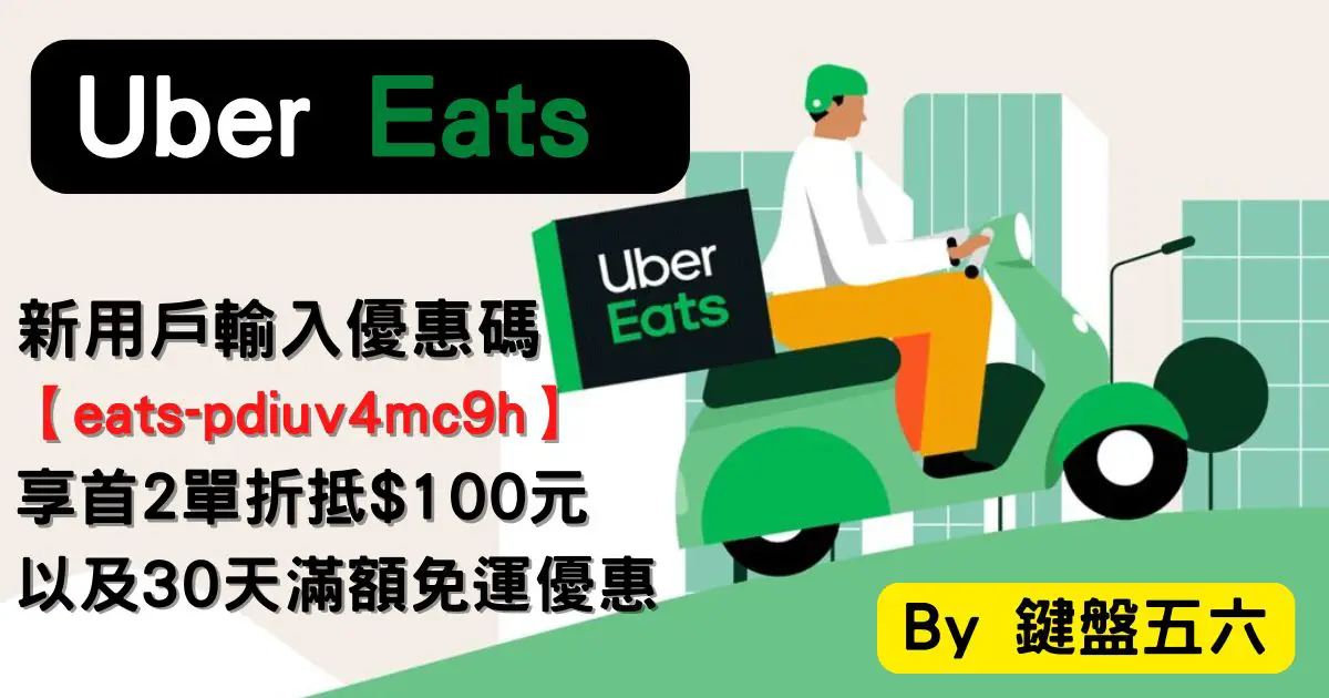 Uber Eats