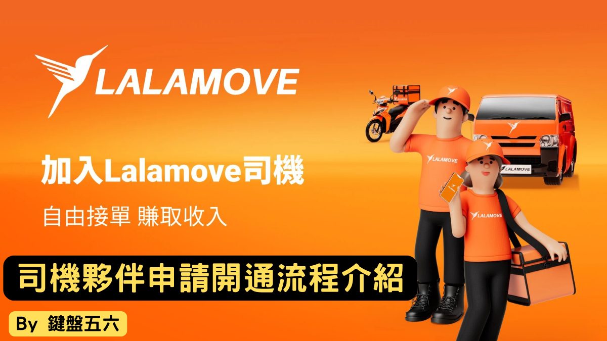 lalamove